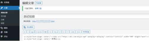 WordPress不需要插件,播放视频代码!