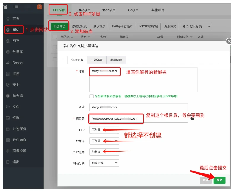 安企CMS,第2个站点安装,一台服务器上安装多站点!