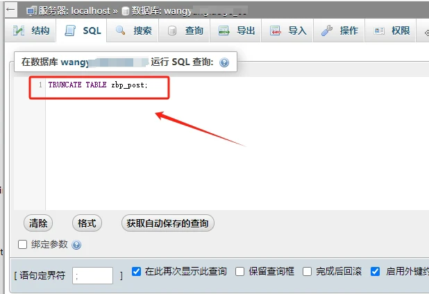 ZBlog CMS 用SQL命令清除网站所有数据文章命令!