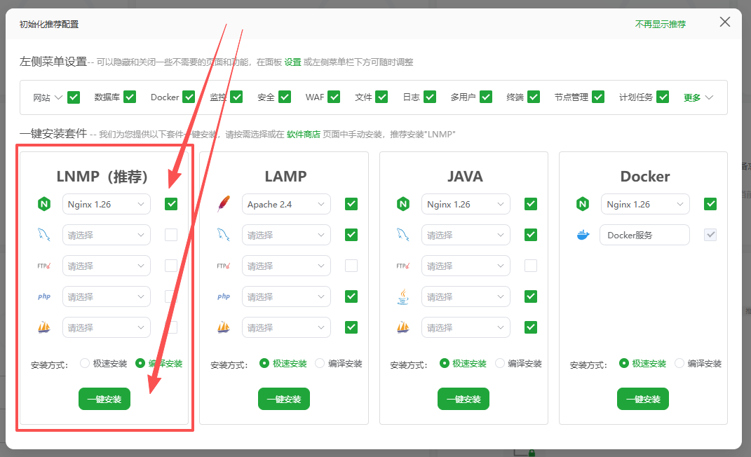 安企CMS(AnqiCMS)安装(必看)新教程!
