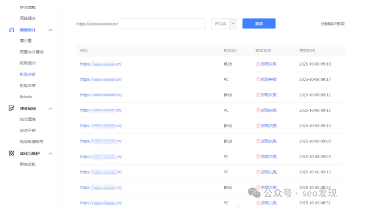 网站不收录!蜘蛛抓取、SEO新手不要错过!